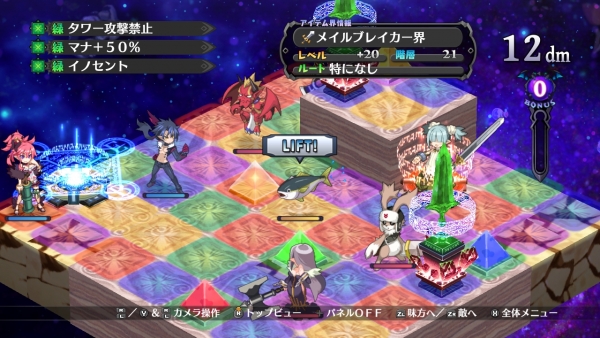 ชมตัวอย่างเทรลเลอร์เกมส์ Disgaea 5 Complete