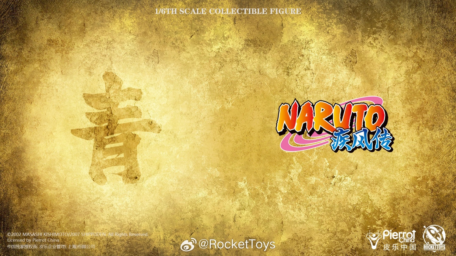 พรีวิวฟิกเกอร์ใหม่จากซีรีย์นารูโตะค่าย Rocket Toys