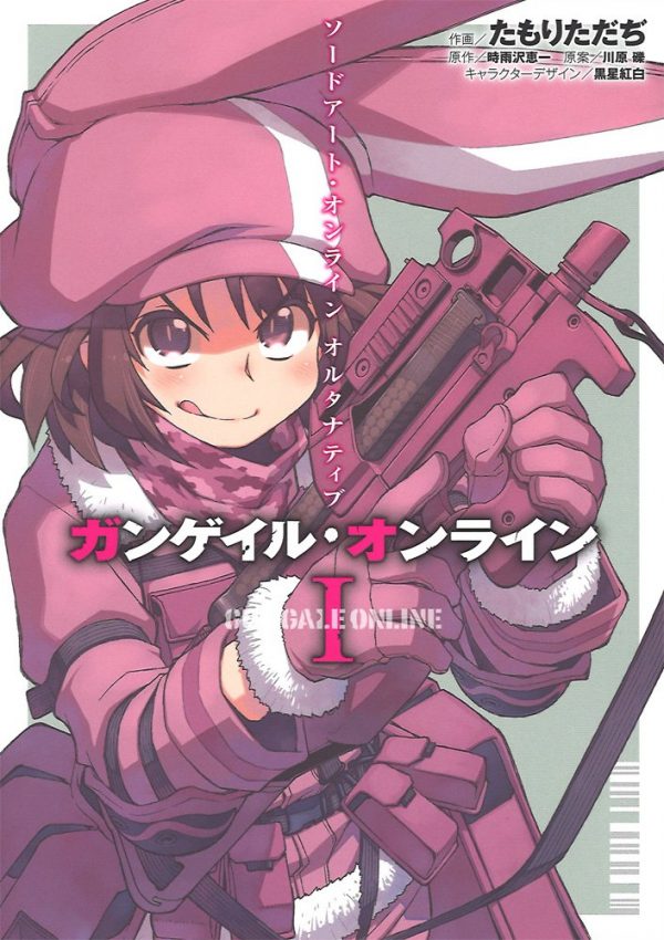 Sword Art Online Alternative Gun Gale Online ซีรีส์ภาคแยกของ SAO เตรียมลงจอเมษายนนี้