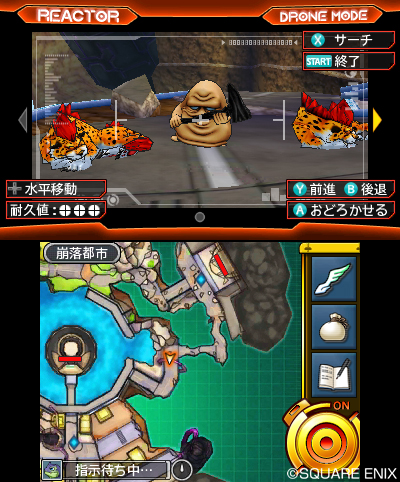 รายละเอียดใหม่และสกรีนช็อตของเกมส์ Dragon Quest Monsters: Joker 3 Professional 