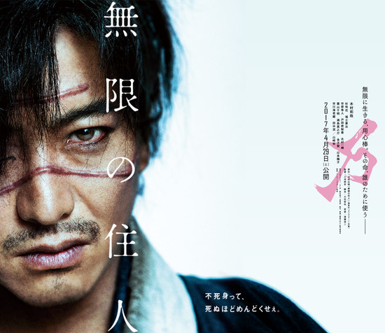 ภาพยนต์ไลฟ์แอ็คชั่น Blade of the Immortal เผยนักแสดงนำบท Rin Asano