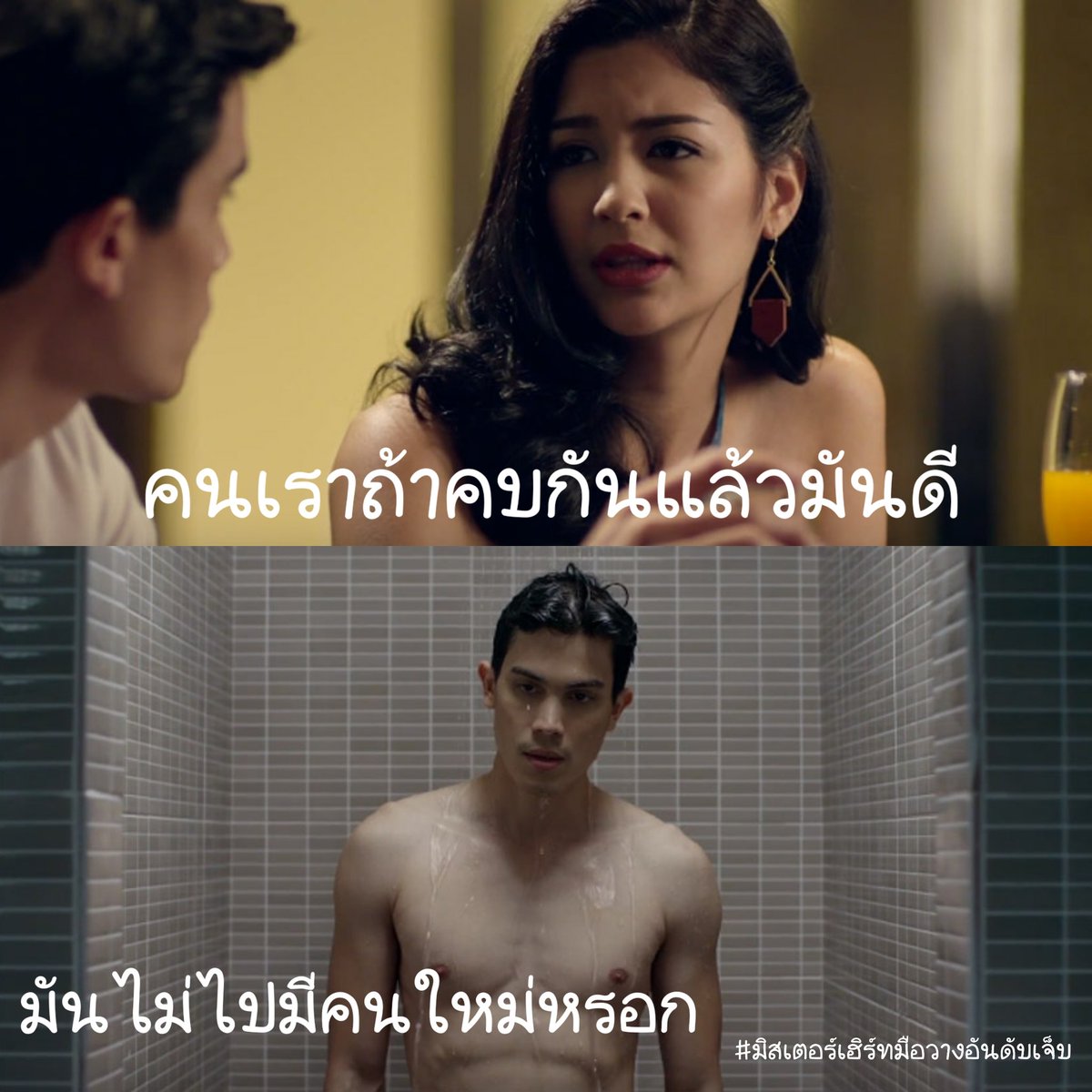 (แหวกแนวหน่อย) รีวิวแบบไม่สปอยด์กับภาพยนต์ มิสเตอร์เฮิร์ท มือวางอันดับเจ็บ