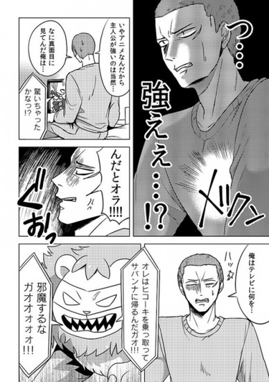 คุณ... ใช่ผู้ชายที่ติดการ์ตูนแนวโชโจ(แนวผู้หญิง)หรือเปล่า?