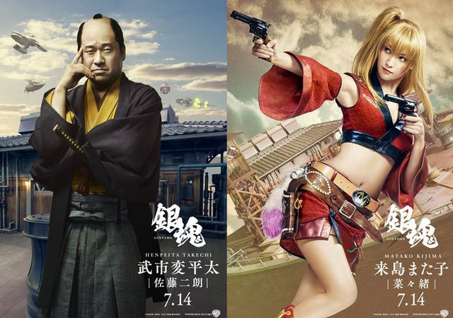 ภาพยนต์ไลฟ์แอ็คชั่นกินทามะเผยภาพโปสเตอร์แนะนำตัวละครเพิ่ม