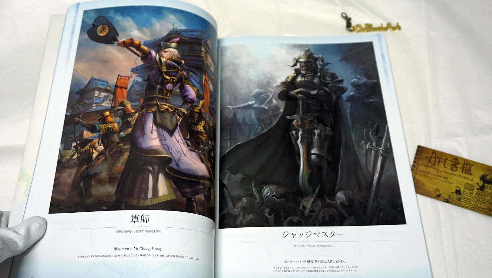 รีวิวอาร์ตบุ๊คงาม ๆ MOBIUS FINAL FANTASY Art Book First Anniversary Collections