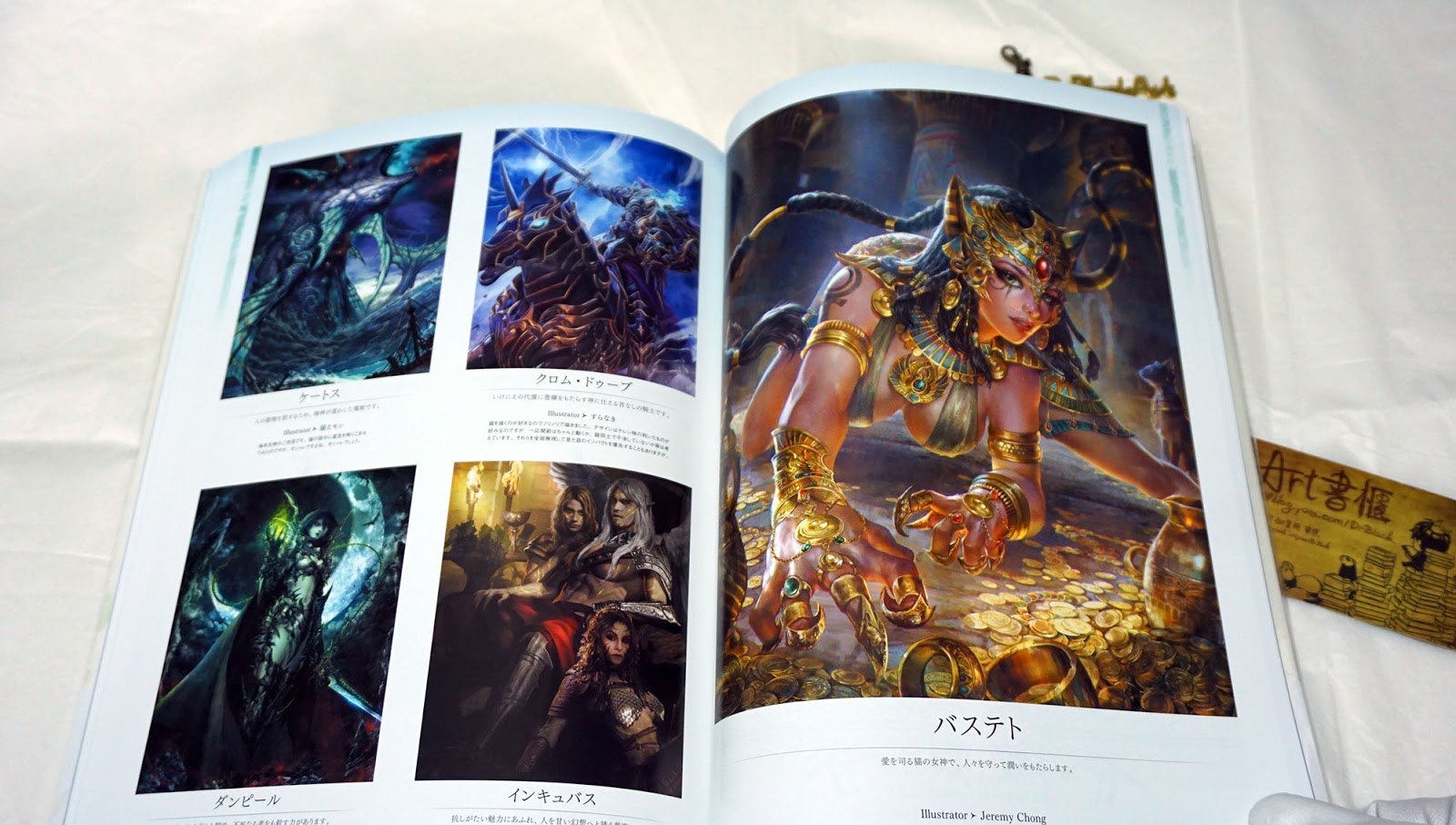 รีวิวอาร์ตบุ๊คงาม ๆ MOBIUS FINAL FANTASY Art Book First Anniversary Collections