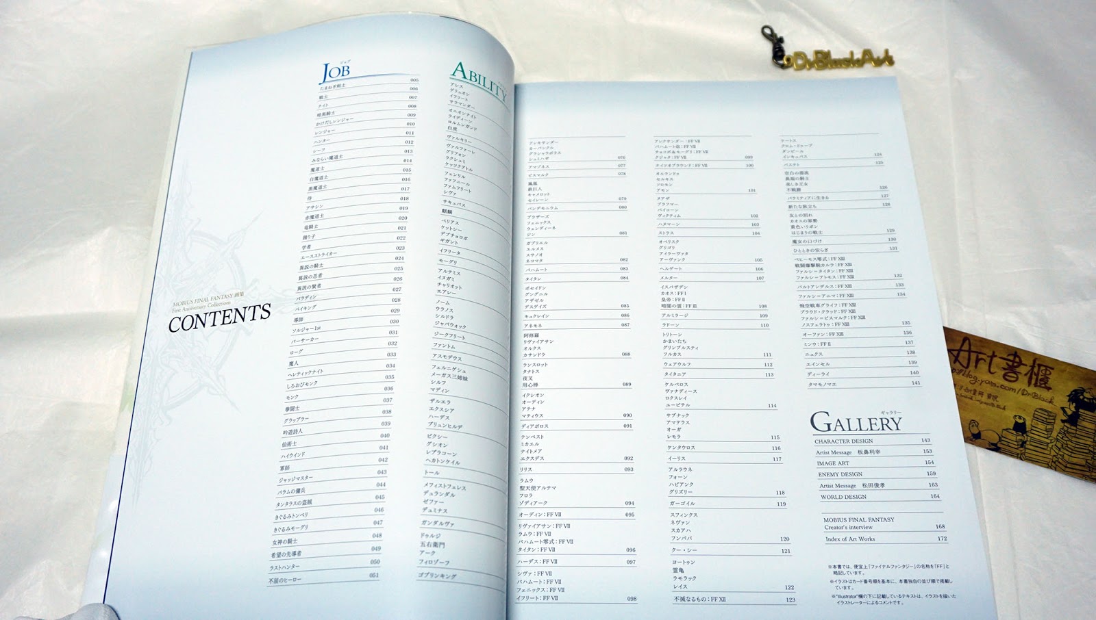รีวิวอาร์ตบุ๊คงาม ๆ MOBIUS FINAL FANTASY Art Book First Anniversary Collections