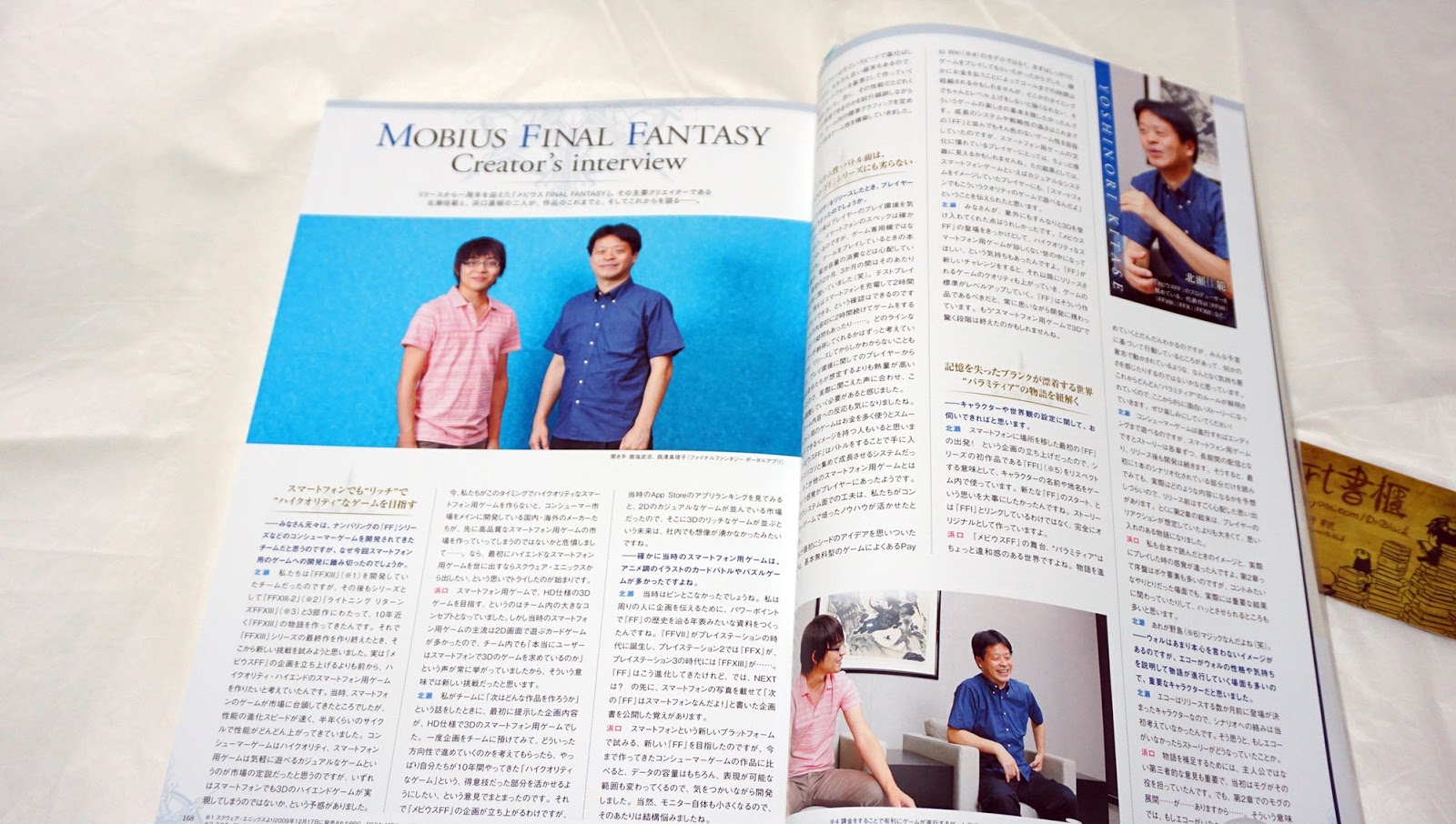 รีวิวอาร์ตบุ๊คงาม ๆ MOBIUS FINAL FANTASY Art Book First Anniversary Collections