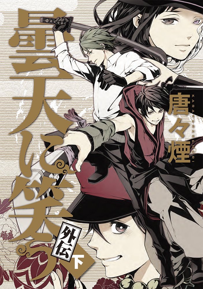 มังงะ Donten ni Warau กำลังจะมีอนิเมะภาคพิเศษ