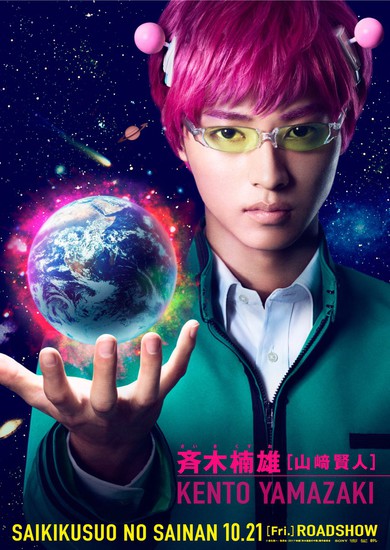 ไอ้หนุ่มพลังจิต Saiki Kusuo no Psi-nan เผยข้อมูลใหม่และทีเซอร์วีดีโอ