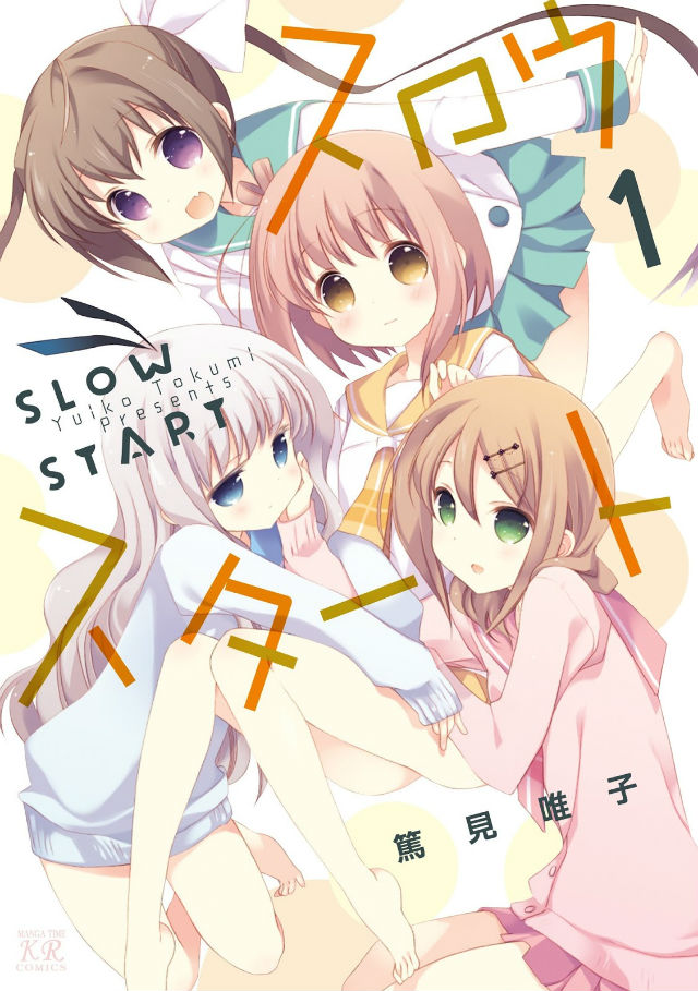 มังงะสี่ช่อง ของสาวเรียนช้า Slow Start กำลังถูกสร้างเป็นอนิเมะแล้ว