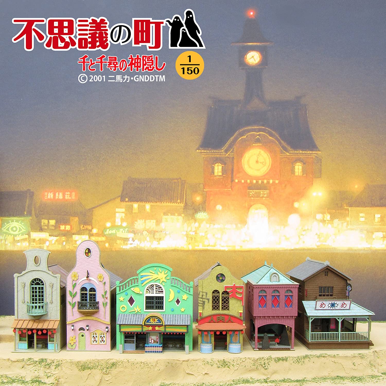 ชมงาน Miniature Kit สวย ๆ จากภาพยนต์อนิเมะค่าย Studio Ghibli
