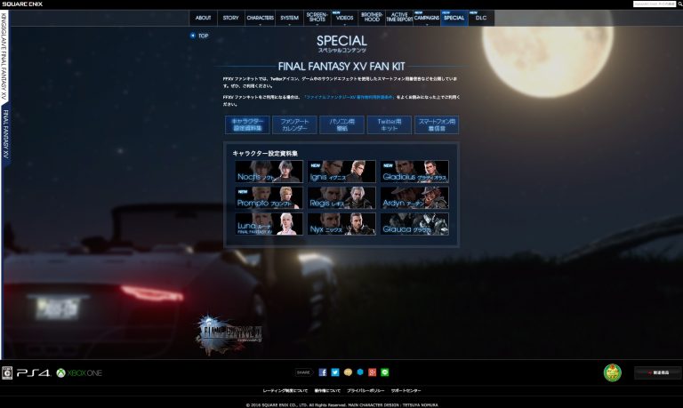 ไปดู Character Setting Materials ของ FinalFantasy XV กันเถอะ