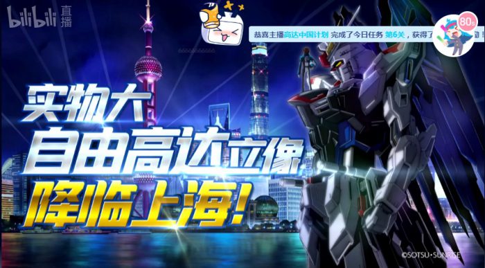 จีนเอามั่ง ซุ่มทำ Gundam ขนาดเท่าตัวจริง!!