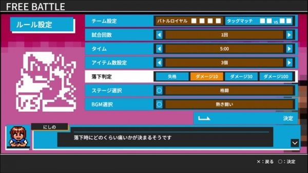 เตรียมปล่อยเกมส์ Downtown Rantou Koushinkyoku: Kachinuki Kakutou SP ในวันที่ 26 ธันวาคมนี้