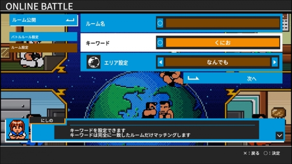 เตรียมปล่อยเกมส์ Downtown Rantou Koushinkyoku: Kachinuki Kakutou SP ในวันที่ 26 ธันวาคมนี้