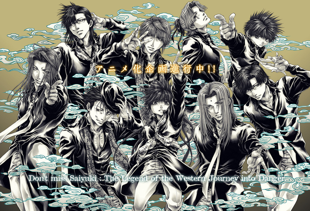 ชมโชว์วาดภาพ Saiyuki ที่ใช้เวลากว่า 4.5 ชั่วโมงของคาซูยะ มิเนกุระ